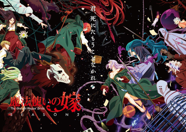 魔法使いの嫁 SEASON2 第2クール | The Ancient Magus` Bride Season 2 Part 2