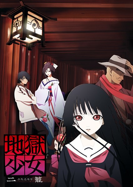 Jigoku Shoujo 2