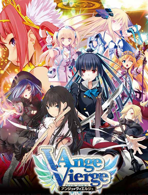 アンジュ・ヴィエルジュ