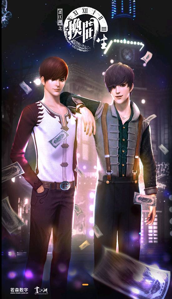 Họa Giang Hồ Chi Ho&aacute;n Thế M&ocirc;n Sinh