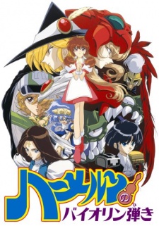 Violinist of Hamelin, Violinist of Hameln (1997), Hamelin no Violin Hiki (1997)