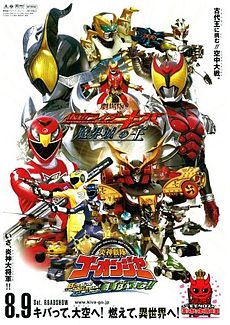Engine Sentai Go-onger: Boom Boom! Bang Bang! Gekijou Bang!!