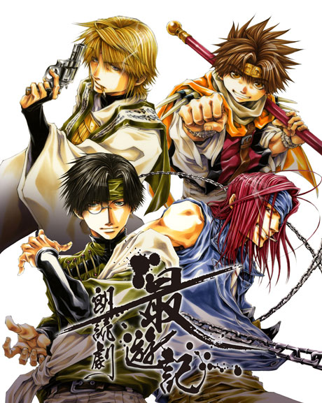 Saiyuuki Reload: Even a Worm Arc, Saiyuki RELOAD -ZEROIN-