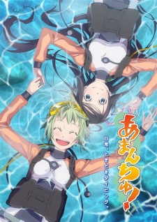 Amanchu!