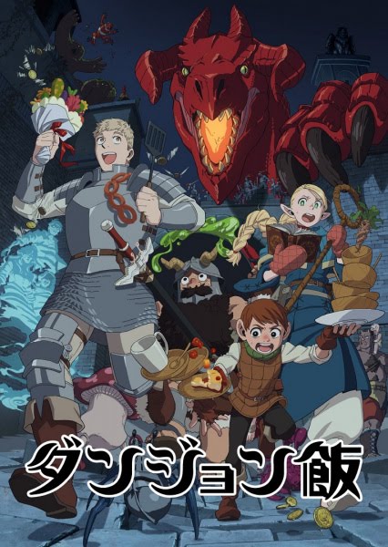 Dungeon Food | ダンジョン飯 | Delicious in Dungeon