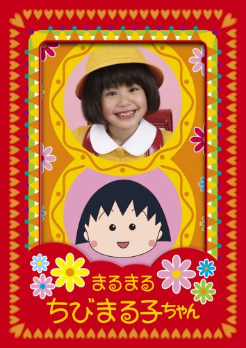 Nhóc Marưkô Live Action Special | Nhóc Marưkô The Movie Live Action
