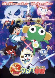 Chou Gekijouban Keroro Gunsou | Sergeant Frog Movie