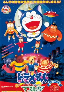 Doraemon the Movie: Nobita and the Animal Planet | Doraemon Ng&ocirc;i Sao Cảm