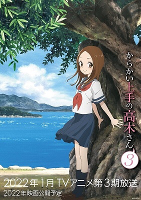 Skilled Teaser Takagi-san 3rd Season, Karakai Jouzu no Takagi-san Third Season, Teasing Master Takagi-san