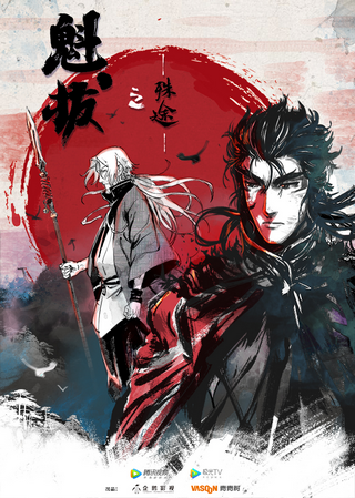 Kh&ocirc;i Bạt Th&ugrave; Đồ