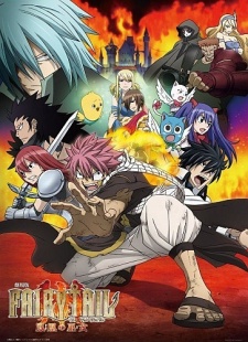Gekijouban Fairy Tail: Houou no Miko | Priestess of the Phoenix | Fairy Tail: The Phoenix Priestess