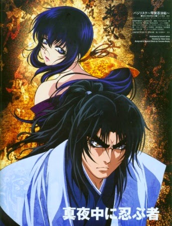 Basilisk: Kouga Ninpou Chou BD