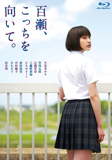 My Pretend Girlfriend | Momose, hãy ngoảnh mặt lại đi | Cô bạn gái hờ của tôi