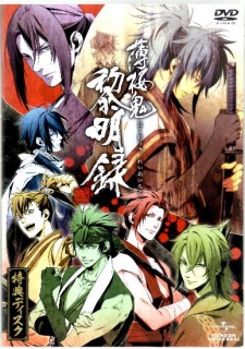 Hakuouki Reimeiroku: Tokuten Disc