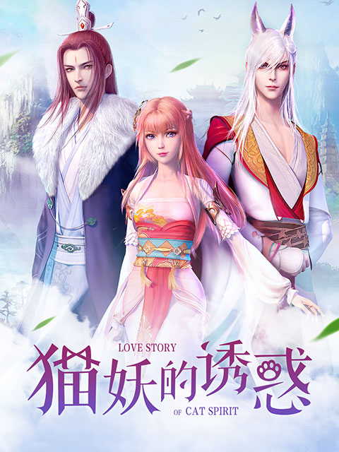 Quyến Rũ Miêu Yêu