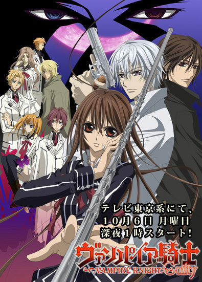 Vampire Knight Guilty Ss2