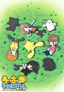 Wooser's Hand-to-Mouth Life Third Season | Wooser no Sono Higurashi 3