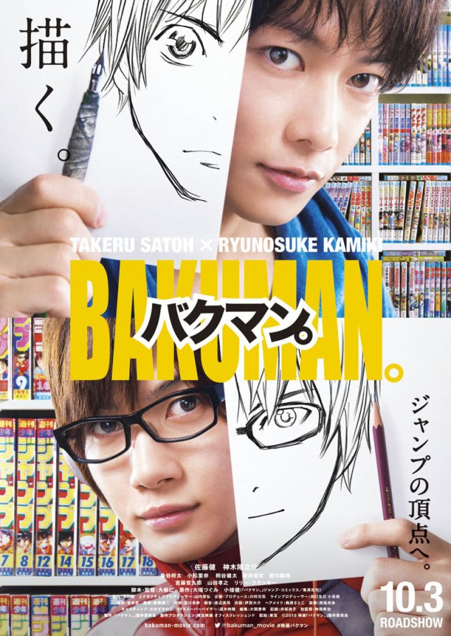 Bakuman