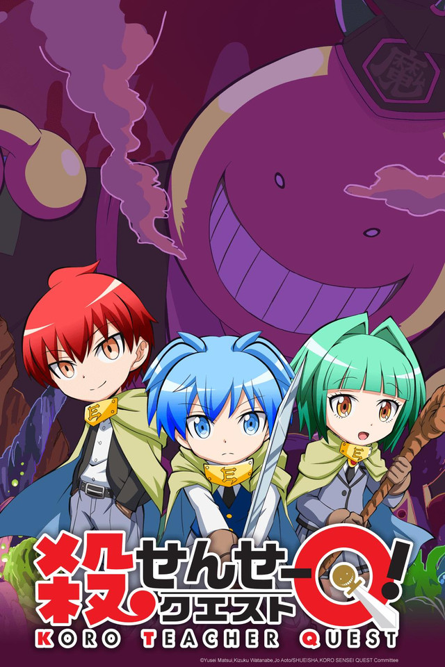 Ansatsu Kyoushitsu: Koro-sensei Quest, Assassination Classroom: Koro-sensei Q! | Koro Teacher Quest 2016