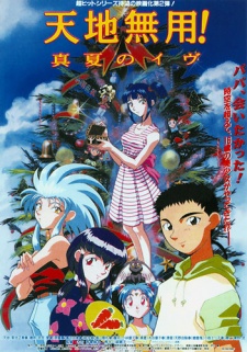 Tenchi the Movie 2: Daughter of Darkness, Tenchi Muyou! Midsummer's Eve, Tenchi Muyo! Manatsu no Eve
