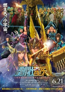 Saint Seiya: Legend of Sanctuary | Saint Seiya (2014) | Saint Seiya (Movie)