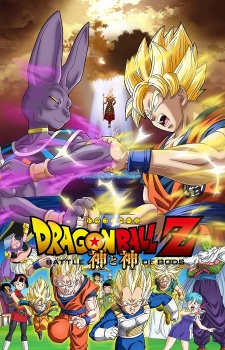 Dragon Ball Z: Battle Of Gods Movie