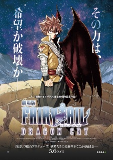 Fairy Tail Movie 2: Dragon Cry