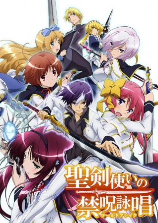 Seiken Tsukai no Kinshuu Eishou | Warubure | World Break: Aria of Curse for a Holy Swordsman