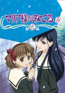 Maria Watches Over Us: Printemps, The Virgin Mary is Watching You: Spring, MariMite: Haru, La Vierge Marie Vous Regarde