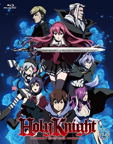 Holy Knight [Bluray]