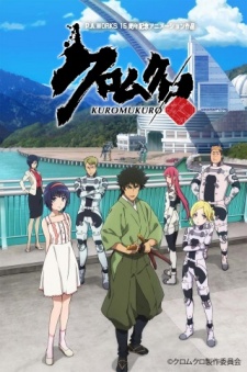 Samurai Kuromukuro