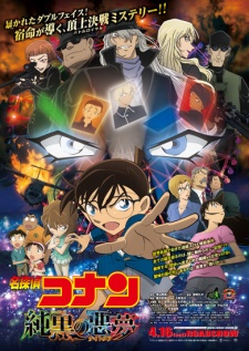 Detective Conan Movie 20: Cơn &aacute;c mộng đen tối | Meitantei Conan Movie 20 | Detective Conan: Pitch Black Nightmare | Meitantei Conan: Junkoku no Nightmare