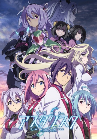 The Asterisk War: The Academy City on the Water | Academy Battle City Asterisk