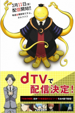Ansatsu Kyoushitsu (TV) 2nd Season: Kagaijugyou-hen | Assassination Classroom: Extracurricular Lesson