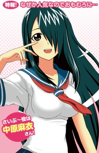 Cyclops Shoujo Saipu | Cyclops Girl Cypu