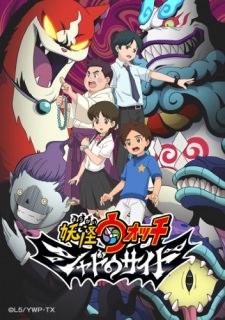 Yo-kai Watch: Shadowside