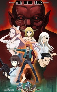 Huyết Ma Nh&acirc;n | Jie Mo Ren | Xue Mo Ren