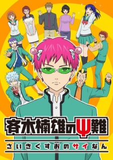 The Disastrous Life of Saiki K. | Saiki Kusuo no Psi Nan