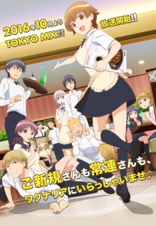 WWW.Wagnaria!! (Season 4)