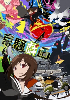 Kyousogiga (TV)