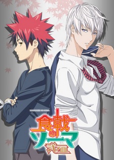Shokugeki no Souma OVA