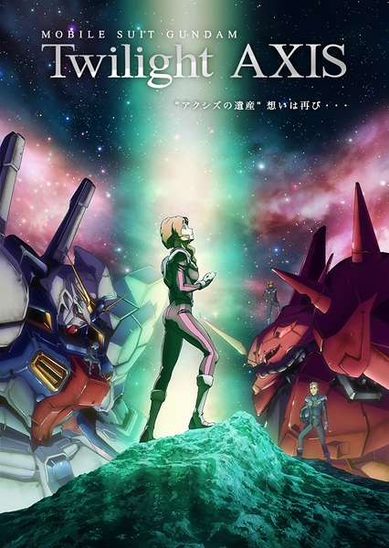 Kidou Senshi Gundam: Twilight Axis, Gundam Twilight Axis