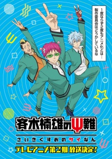 The Disastrous Life of Saiki K. 2, Saiki Kusuo no Psi Nan Season 2