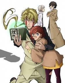 Bungou Stray Dogs OVA, Bungou Stray Dogs 2nd Season Episode 13