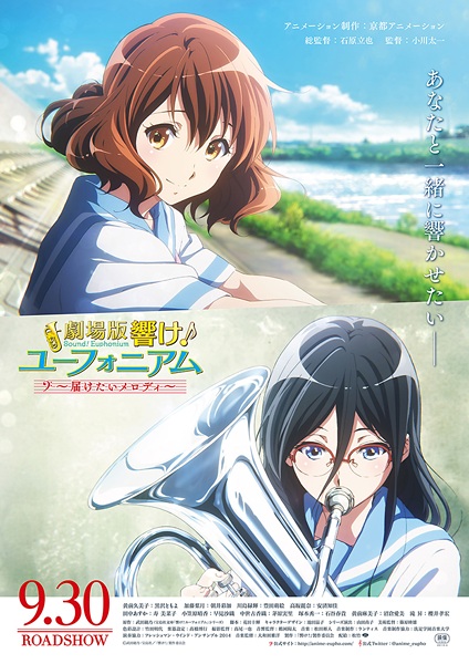 Sound! Euphonium The Movie: May the melody reach you!, Gekijouban Hibike! Euphonium: Todoketai Melody, Hibike! Euphonium 2 Summary