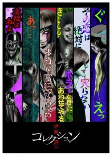 Junji Ito "Collection"
