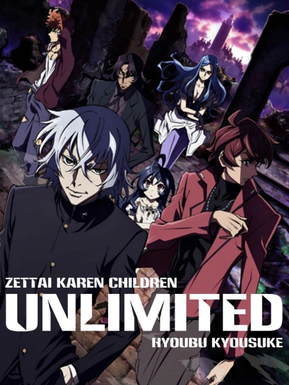 Zettai Karen Children: The Unlimited - Hyoubu Kyousuke