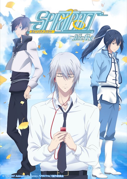 Spirit Pact: Yomi no Chigiri, Spiritpact 2, Linh khế 2