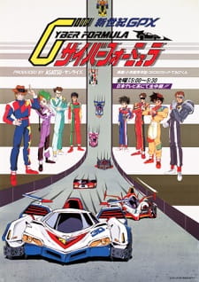 Cyber Formula: Shinseki-GPX, Shin Seiki GPX Cyber Formula