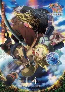 Made in Abyss Movie 1: Tabidachi no Yoake, Made in Abyss Movie 2: Hourou Suru Tasogare